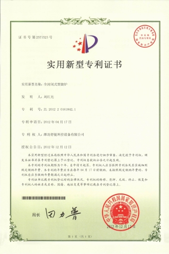 焚烧炉适用新型