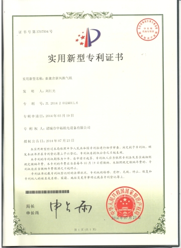 畜禽舍新风换气机