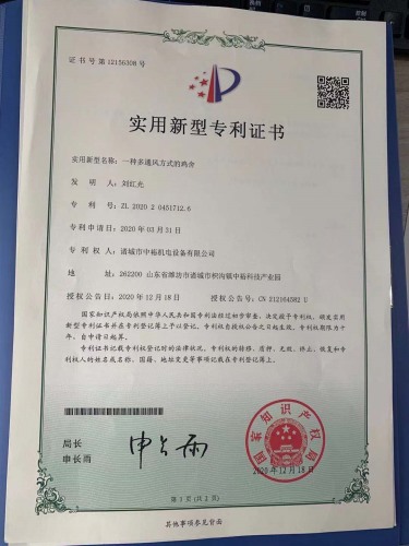 一种多透风方式鸡舍