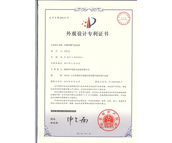 外循环燃气加热器