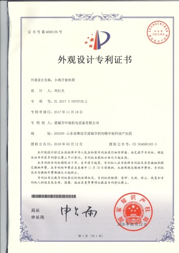 The chicken feed tube