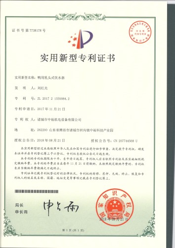 The duck with nipple type water fountain