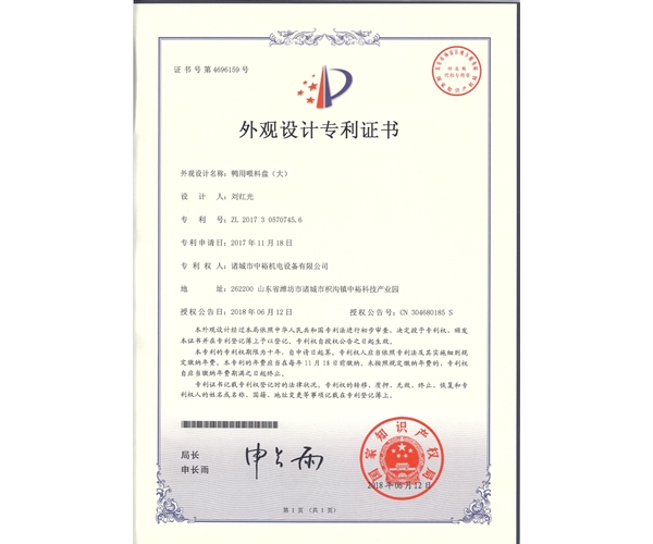 鸭用喂料盘（大）