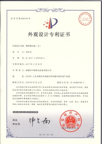 鸭用喂料盘（大）