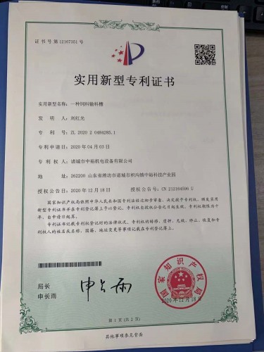 一种饲料输料槽