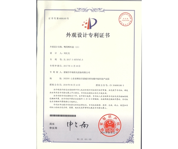 鸭用喂料盘（。