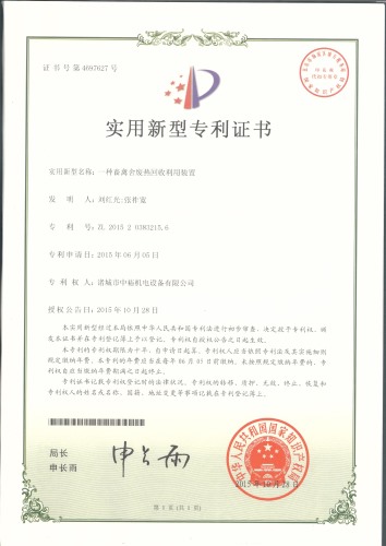 A pedigree birdhouse waste heat recycling device