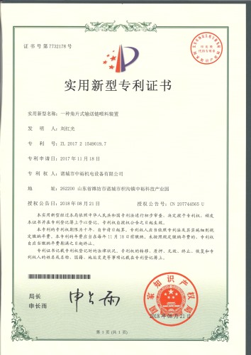 An Angle of chip conveyor chain feeding device