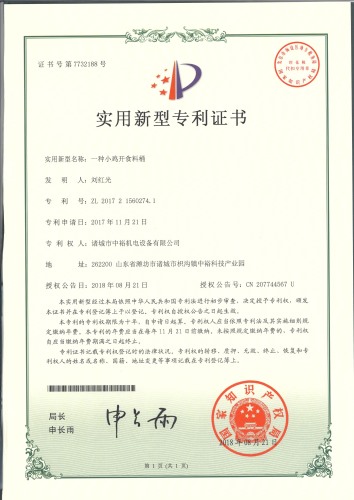 A chicken food bucket