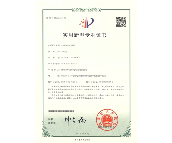 一种新型产蛋箱