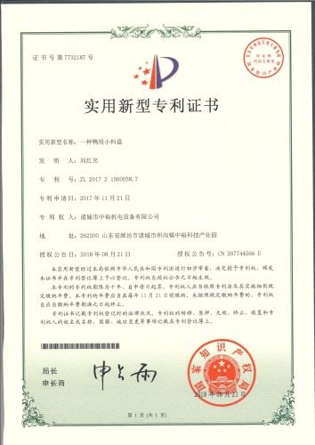 A duck with a small tray