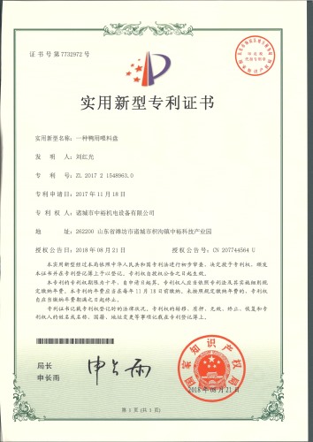 A duck with feed plate