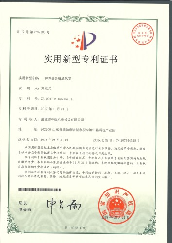 A ZhongYangShi with ventilation window