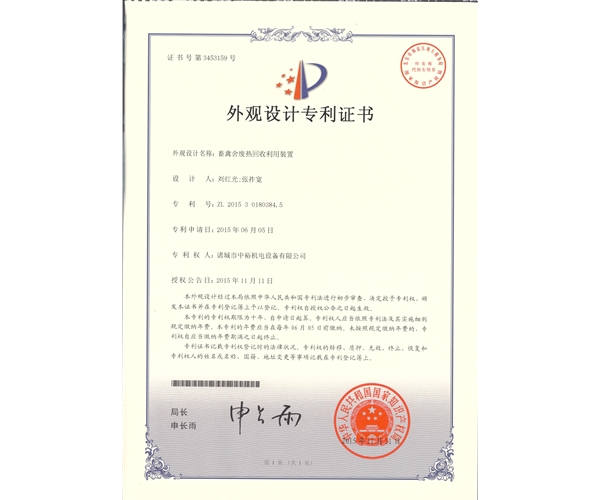 畜禽舍废热接纳使用装置