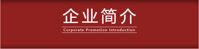 博世体育(中国集团)官方网站