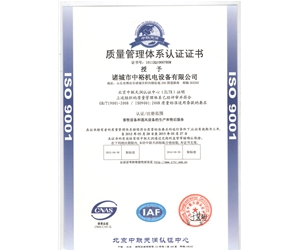 质量治理系统认证证书