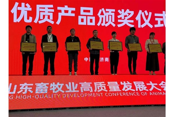 喜报！中；；；缛倩竦38届畜牧博览会金奖！