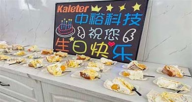 Zhongyu and you, celebrate the birthday