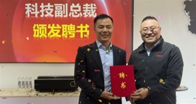 重磅 | 博世体育特聘中国农业大学郑炜超教授为科技副总裁