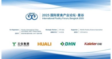 International Poultry Forum: kaleter joins hands with Asian industry to embark on a new journey