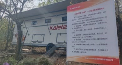 Zhucheng's first cage-free mobile chicken coop settled in Changshan Yonghui Ecological Farm