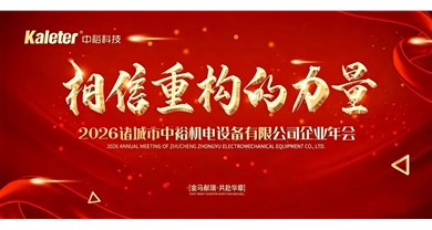“相信重构的实力”2025中？？萍寄昊嵩猜淠         